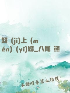超級(jí)上門(mén)醫(yī)婿