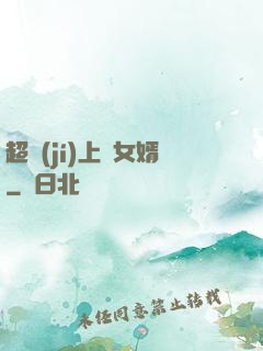 超級(jí)上門女婿