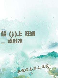 超級(jí)上門狂婿