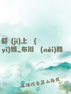 超級(jí)上門醫(yī)婿