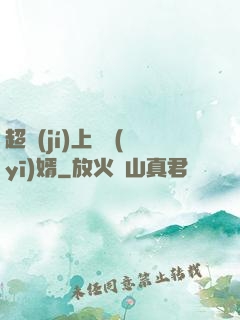 超級(jí)上門醫(yī)婿