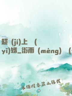 超級(jí)上門醫(yī)婿