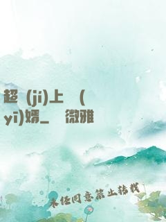 超級(jí)上門醫(yī)婿