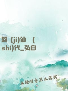 超級(jí)仙俠時(shí)代