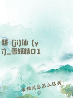 超級(jí)仙醫(yī)