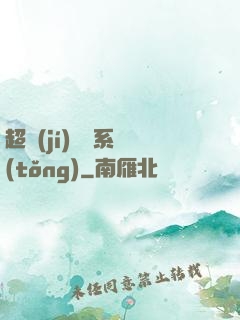 超級(jí)兌換系統(tǒng)