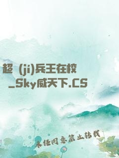 超級(jí)兵王在校園