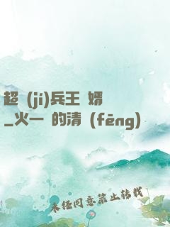 超級(jí)兵王贅婿