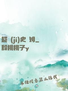 超級(jí)史萊姆
