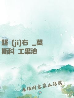 超級(jí)右腦