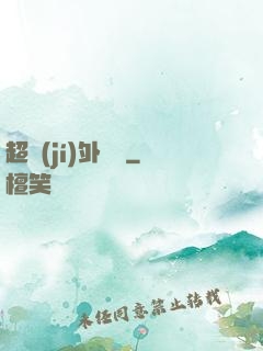 超級(jí)外賣員