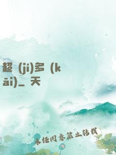 超級(jí)多開(kāi)