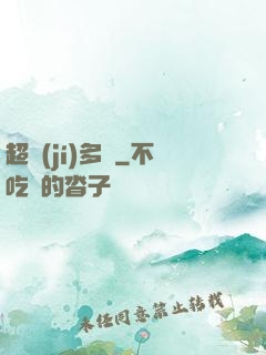 超級(jí)多開