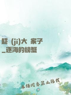 超級(jí)大敗家子
