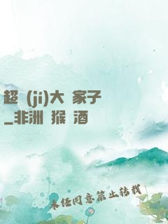 超級(jí)大敗家子