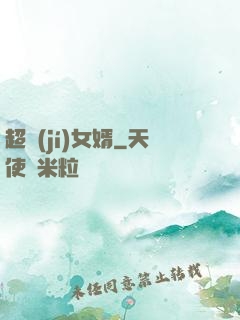 超級(jí)女婿