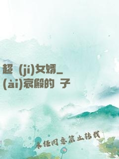 超級(jí)女婿