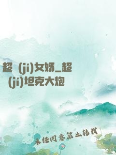超級(jí)女婿