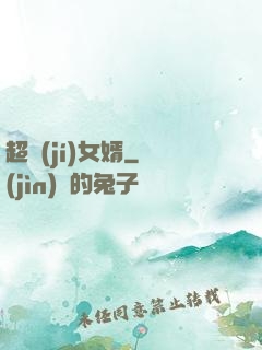 超級(jí)女婿