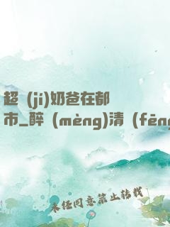 超級(jí)奶爸在都市
