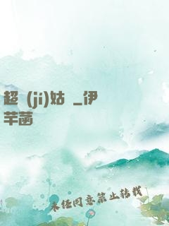 超級(jí)姑爺
