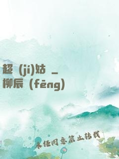超級(jí)姑爺