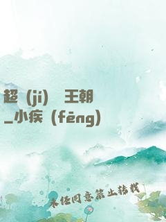 超級(jí)娛樂王朝