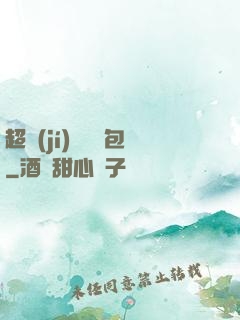 超級(jí)娛樂紅包