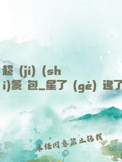 超級(jí)實(shí)景紅包