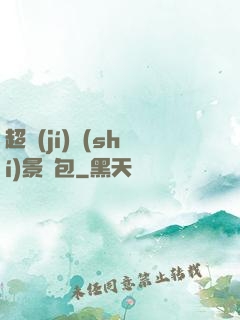 超級(jí)實(shí)景紅包