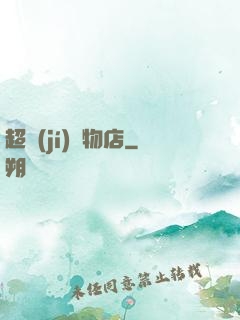 超級(jí)寵物店