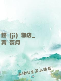 超級(jí)寵物店