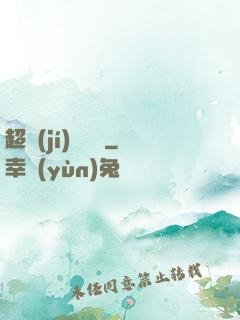 超級(jí)尋寶儀