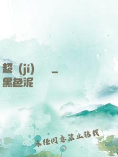 超級(jí)尋寶儀
