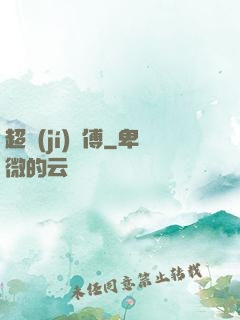 超級(jí)師傅