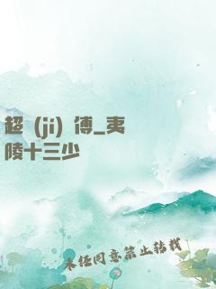 超級(jí)師傅
