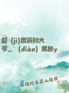 超級(jí)度假村大亨