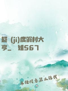 超級(jí)度假村大亨