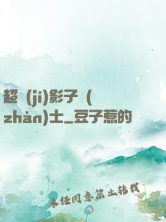 超級(jí)影子戰(zhàn)士