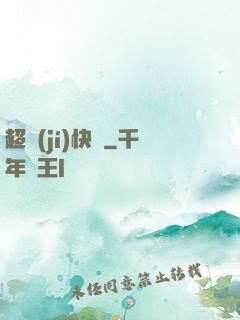超級(jí)快遞