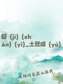 超級(jí)戰(zhàn)醫(yī)