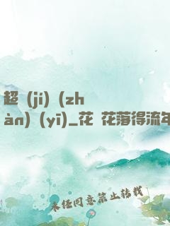 超級(jí)戰(zhàn)醫(yī)