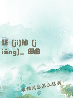 超級(jí)抽獎(jiǎng)