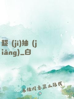 超級(jí)抽獎(jiǎng)