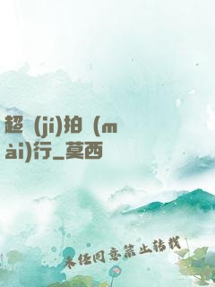 超級(jí)拍賣(mài)行
