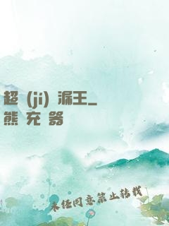 超級(jí)撿漏王