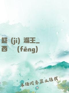 超級(jí)撿漏王