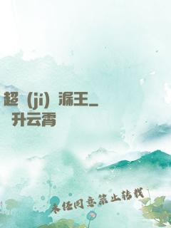 超級(jí)撿漏王