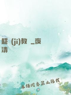超級(jí)教練
