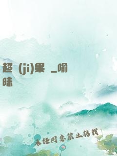 超級(jí)果園